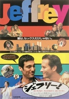 Jeffrey - Japanese Movie Poster (xs thumbnail)