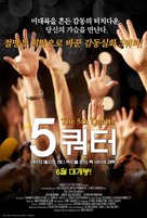 The 5th Quarter - South Korean Movie Poster (xs thumbnail)