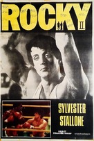 Rocky II - Turkish Movie Poster (xs thumbnail)