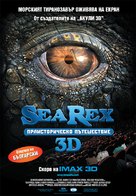 Sea Rex 3D: Journey to a Prehistoric World - Bulgarian Movie Poster (xs thumbnail)