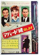 The Apartment - Japanese Movie Poster (xs thumbnail)