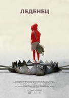 Hard Candy - Russian Movie Poster (xs thumbnail)
