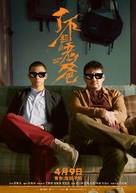 Qi pao - Chinese Movie Poster (xs thumbnail)