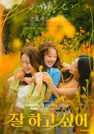 &quot;Growing Season&quot; - South Korean Movie Poster (xs thumbnail)