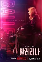 Ballelina - South Korean Movie Poster (xs thumbnail)