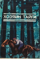 Khozyain taygi - Soviet Movie Poster (xs thumbnail)