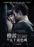 Fifty Shades of Grey Poster