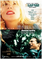 Le scaphandre et le papillon - Hong Kong Movie Poster (xs thumbnail)