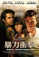 Harsh Times - Taiwanese Movie Poster (xs thumbnail)