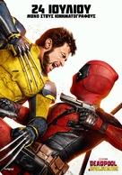 Deadpool &amp; Wolverine - Greek Movie Poster (xs thumbnail)