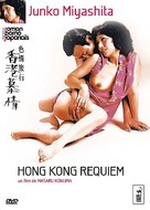 Shikij&ocirc; ryok&ocirc;: Hong Kong boj&ocirc; - French DVD movie cover (xs thumbnail)