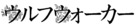 Wolfwalkers - Japanese Logo (xs thumbnail)