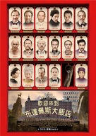 The Grand Budapest Hotel - Taiwanese Movie Poster (xs thumbnail)