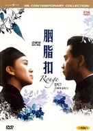Yin ji kau - South Korean Movie Cover (xs thumbnail)