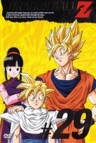 &quot;Dragon Ball Z: Doragon b&ocirc;ru zetto&quot; - Japanese DVD movie cover (xs thumbnail)