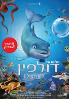 El delf&iacute;n: La historia de un so&ntilde;ador - Israeli Movie Poster (xs thumbnail)