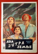 Do Bigha Zamin - Yugoslav Movie Poster (xs thumbnail)