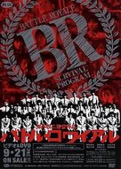 Battle Royale - Japanese Video release movie poster (xs thumbnail)