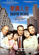 Singapore Dreaming - Singaporean DVD movie cover (xs thumbnail)