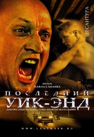 Posledniy uik-end - Russian Movie Poster (xs thumbnail)