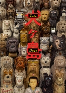 Isle of Dogs - Movie Cover (xs thumbnail)