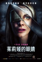 Los ojos de Julia - Chinese Movie Poster (xs thumbnail)