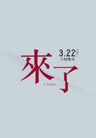 Kuru - Taiwanese Logo (xs thumbnail)