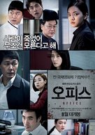 O piseu - South Korean Movie Poster (xs thumbnail)