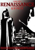 Renaissance - Japanese Movie Cover (xs thumbnail)