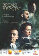 Burning Daylight - Kazakh Movie Poster (xs thumbnail)