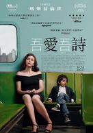 The Kindergarten Teacher - Taiwanese Movie Poster (xs thumbnail)