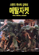 Full Metal Jacket - South Korean Movie Poster (xs thumbnail)