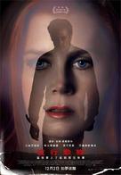 Nocturnal Animals - Chinese Movie Poster (xs thumbnail)