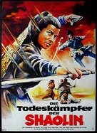 Qing long ke zhan - German Movie Poster (xs thumbnail)