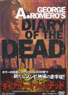 Diary of the Dead - Japanese Movie Cover (xs thumbnail)