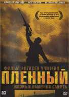 Plennyy - Ukrainian Movie Cover (xs thumbnail)