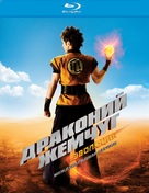 Dragonball Evolution - Russian Movie Cover (xs thumbnail)