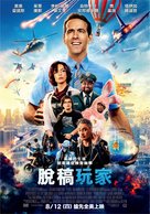 Free Guy - Taiwanese Movie Poster (xs thumbnail)