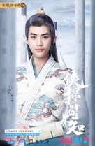 &quot;Xia Tan Jian Bu Zhi&quot; - Chinese Movie Poster (xs thumbnail)