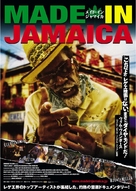 Made in Jamaica - Japanese Movie Poster (xs thumbnail)