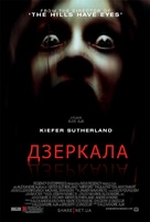 Mirrors - Ukrainian Movie Poster (xs thumbnail)