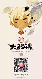 Da Hai - Chinese Movie Poster (xs thumbnail)