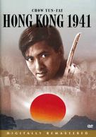 Dang doi lai ming - Movie Cover (xs thumbnail)
