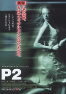 P2 - Japanese Movie Poster (xs thumbnail)
