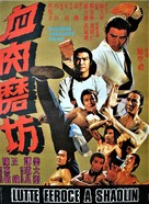Xue rou mo fang - French Movie Poster (xs thumbnail)