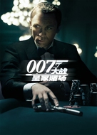 Casino Royale - Chinese Movie Poster (xs thumbnail)