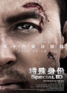 Te shu shen fen - Hong Kong Movie Poster (xs thumbnail)
