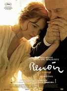 Renoir - Greek Movie Poster (xs thumbnail)