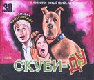 Scooby-Doo - Belorussian Movie Poster (xs thumbnail)