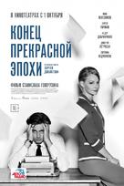 Konets prekrasnoy epokhi - Russian Movie Poster (xs thumbnail)